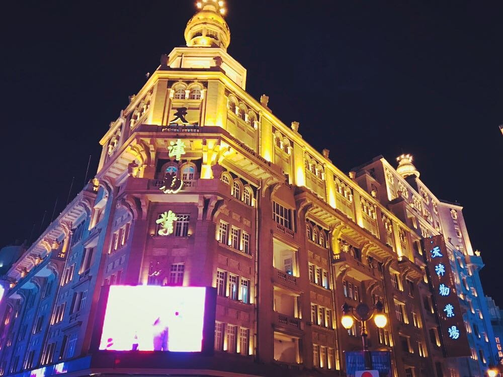 天津历史建筑夜景